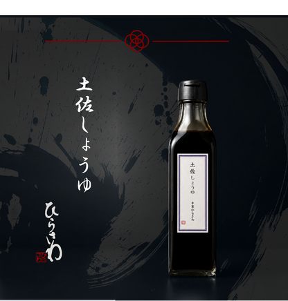 ひらさわおもたせセット ～香味三撰～